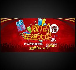 淘寶海報(bào)圖片