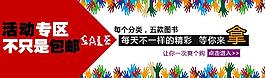 淘寶海報圖片