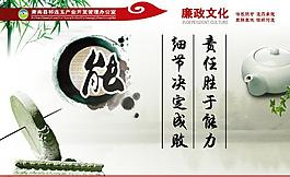 廉政文化圖片