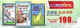 淘寶海報圖片