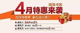 淘寶活動(dòng)圖片