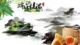 端午節海報設計