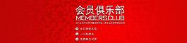 淘寶會員圖片