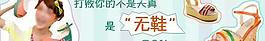 淘寶banner圖片