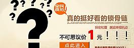 淘寶海報(bào)圖片