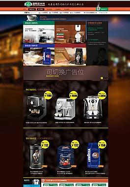 淘宝咖啡首页模板图片