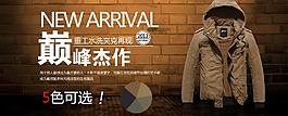 淘寶海報(bào)圖片