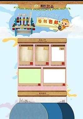 淘寶模板圖片