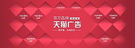 淘寶廣告圖片