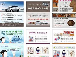 汽車淘寶名片圖片