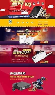 電器淘寶首頁圖片