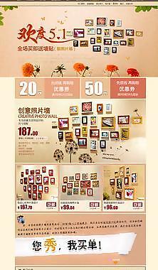 淘宝五一活动图片