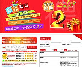 淘宝好评卡图片