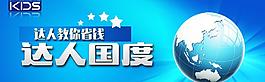 淘寶banner圖片