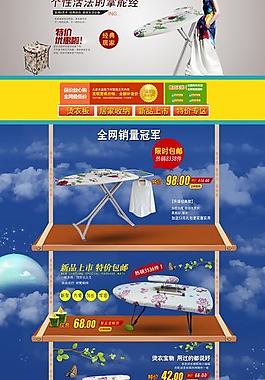 淘寶首頁(yè)裝修圖片