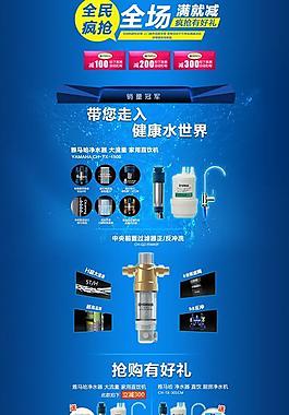 淘寶天貓首頁圖片