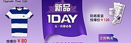 淘寶banner圖片