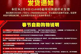 淘寶海報(bào)圖片