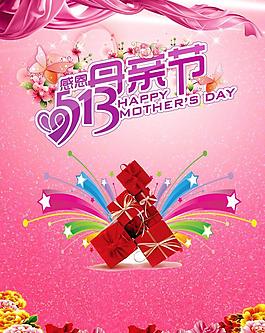 母親節(jié) 淘寶圖片