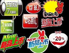 各類淘寶標簽圖片