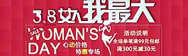 淘寶海報圖片