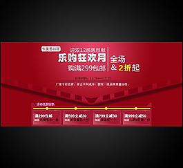 淘寶海報圖片
