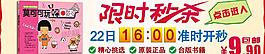 淘寶海報(bào)圖片