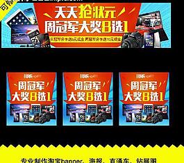 淘寶banner圖片