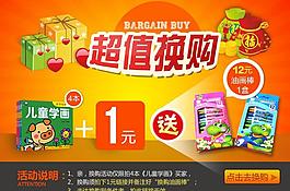 淘寶促銷圖片