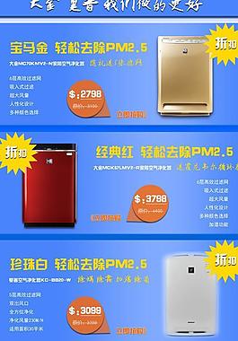 淘宝天猫模板图片