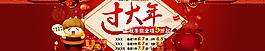 淘寶新年活動圖片