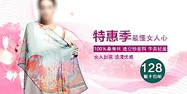 淘寶海報(bào)圖片