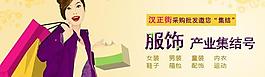 淘寶banner圖片