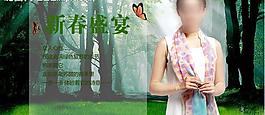 淘寶海報圖片