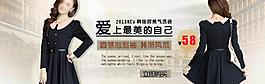 淘寶女裝海報(bào)圖片