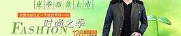 淘寶 主頁 宣傳 男圖片