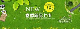 淘寶春季新品上市圖片