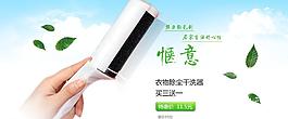淘寶廣告通欄圖片