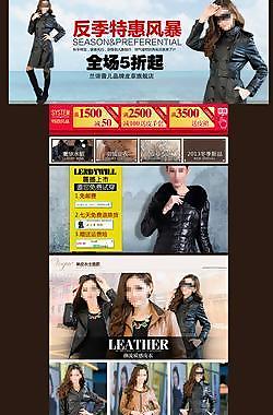 淘寶女裝首頁設計圖片
