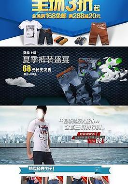淘寶促銷活動(dòng)首頁(yè)圖片