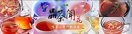 花茶