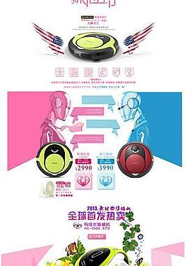 淘寶天貓模板圖片