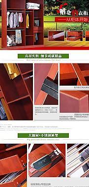 淘寶衣柜頁(yè)面圖片