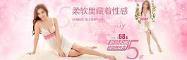 淘寶女裝海報圖片