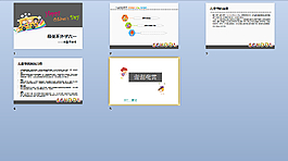 Happy簡潔風格兒童節ppt模板
