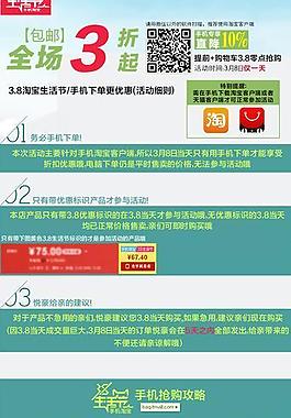 淘宝 满就送 模板图片