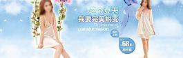淘寶女裝海報(bào)圖片