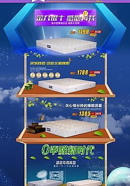 淘寶店鋪裝修圖片