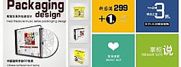 淘寶網(wǎng)頁(yè)設(shè)計(jì)圖片