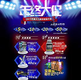 淘寶首頁模板圖片